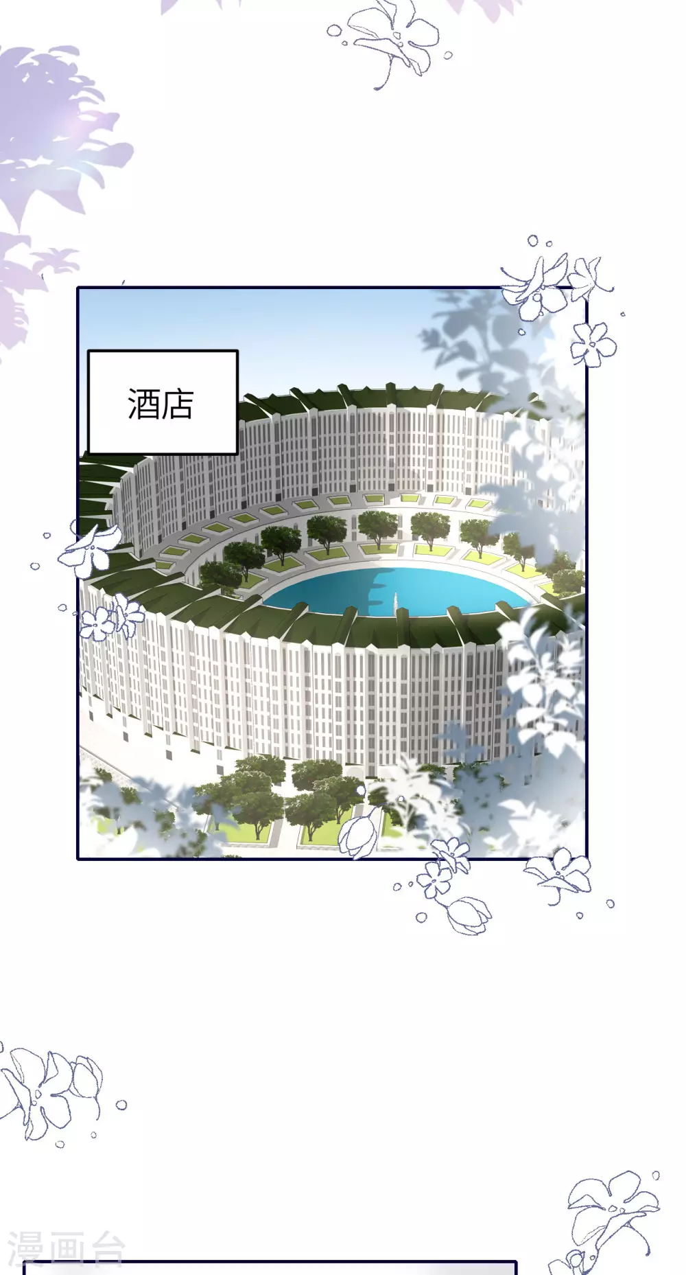 第69话 究竟是谁的孩子-第77话