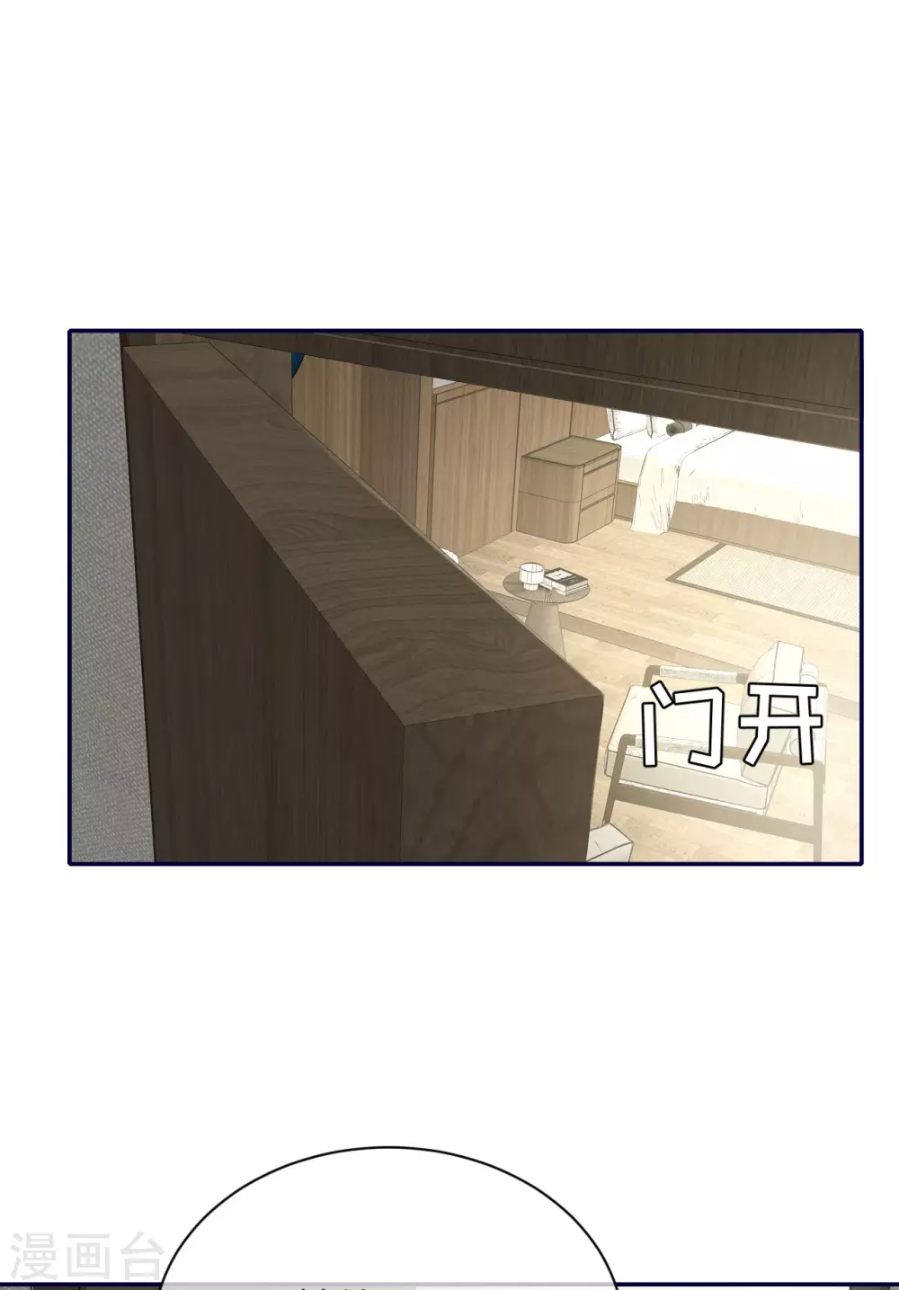 第69话 究竟是谁的孩子-第77话