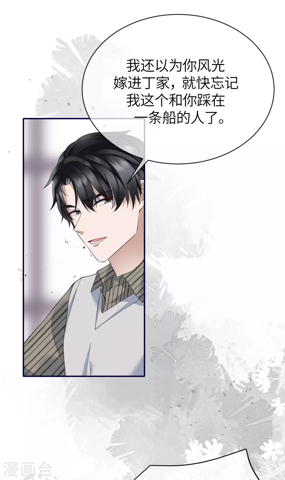 第69话 究竟是谁的孩子-第77话