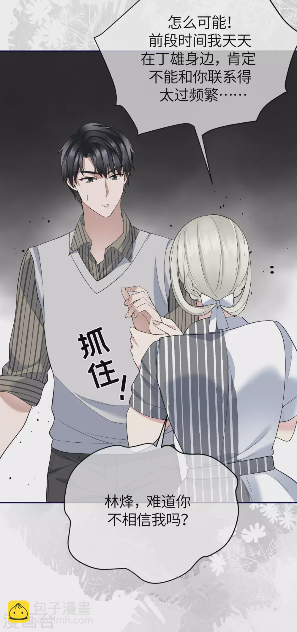 第69话 究竟是谁的孩子-第77话