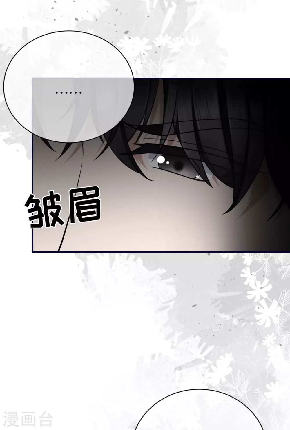 第69话 究竟是谁的孩子-第77话