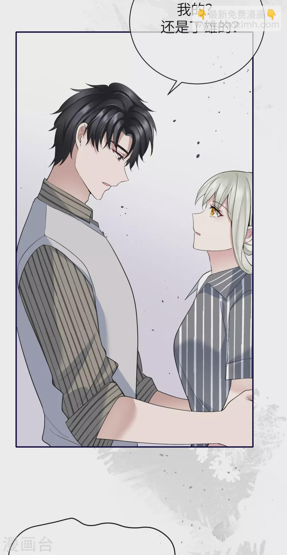 第69话 究竟是谁的孩子-第77话