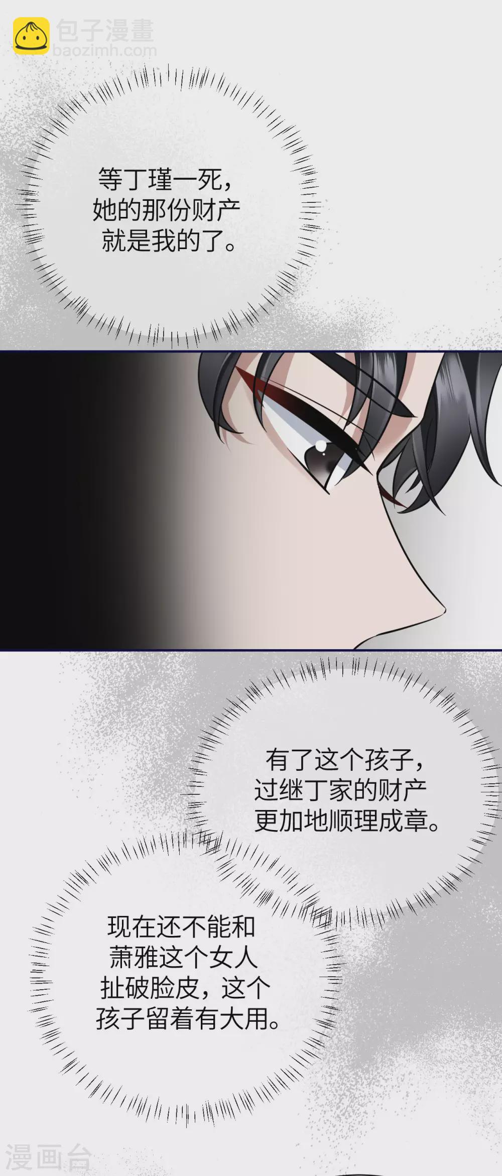 第69话 究竟是谁的孩子-第77话