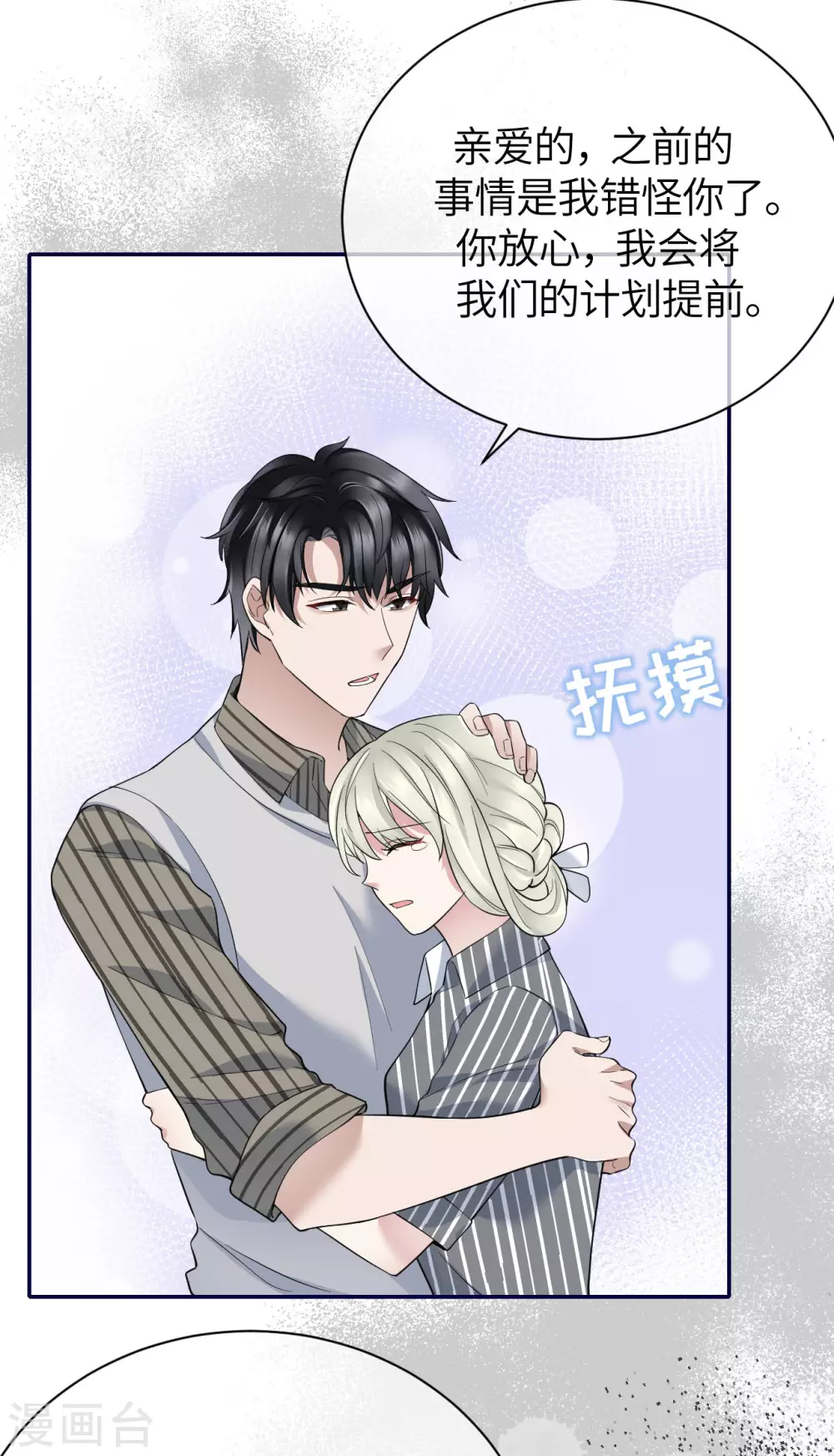 第69话 究竟是谁的孩子-第77话