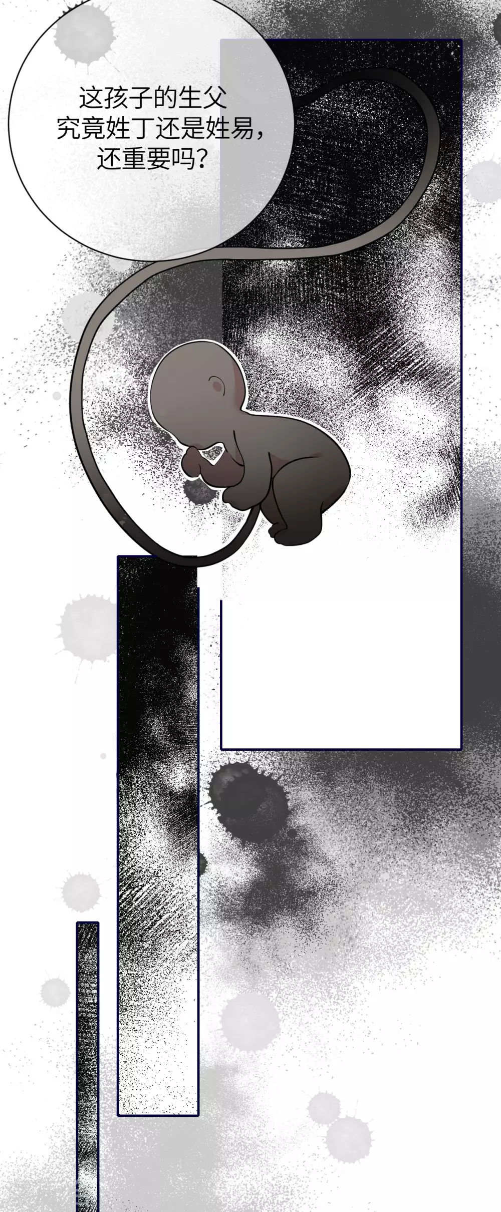 第69话 究竟是谁的孩子-第77话