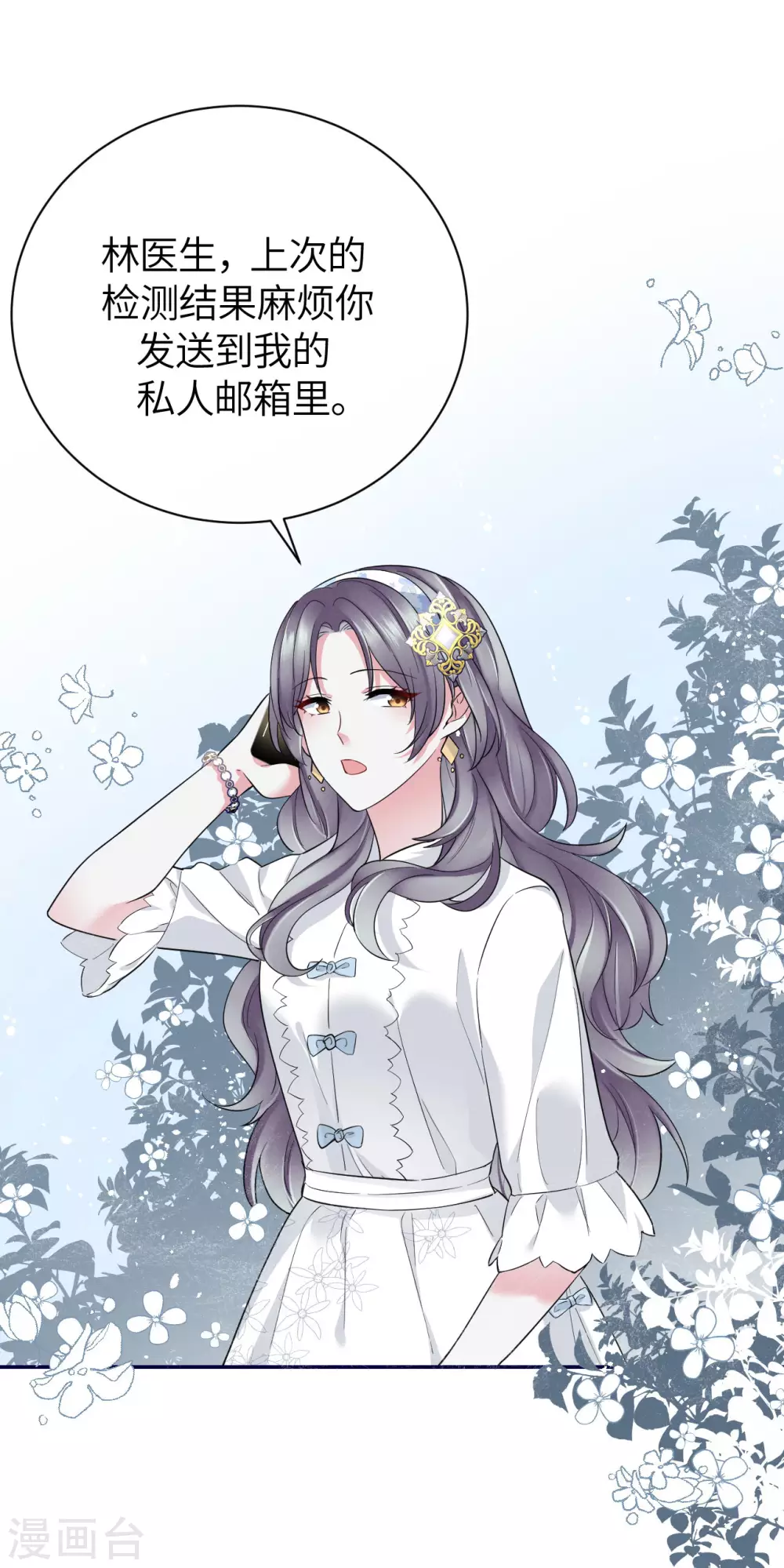 第69话 究竟是谁的孩子-第77话