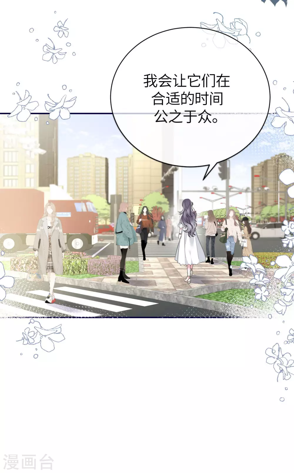 第69话 究竟是谁的孩子-第77话
