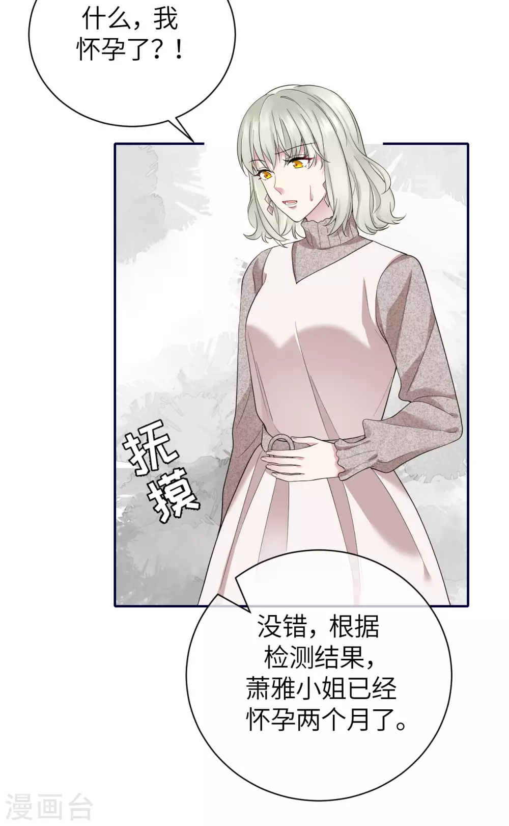 第69话 究竟是谁的孩子-第77话