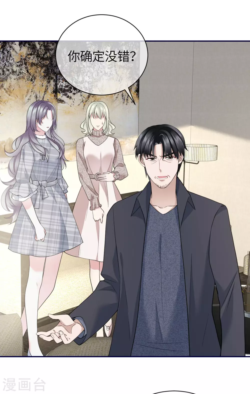 第69话 究竟是谁的孩子-第77话