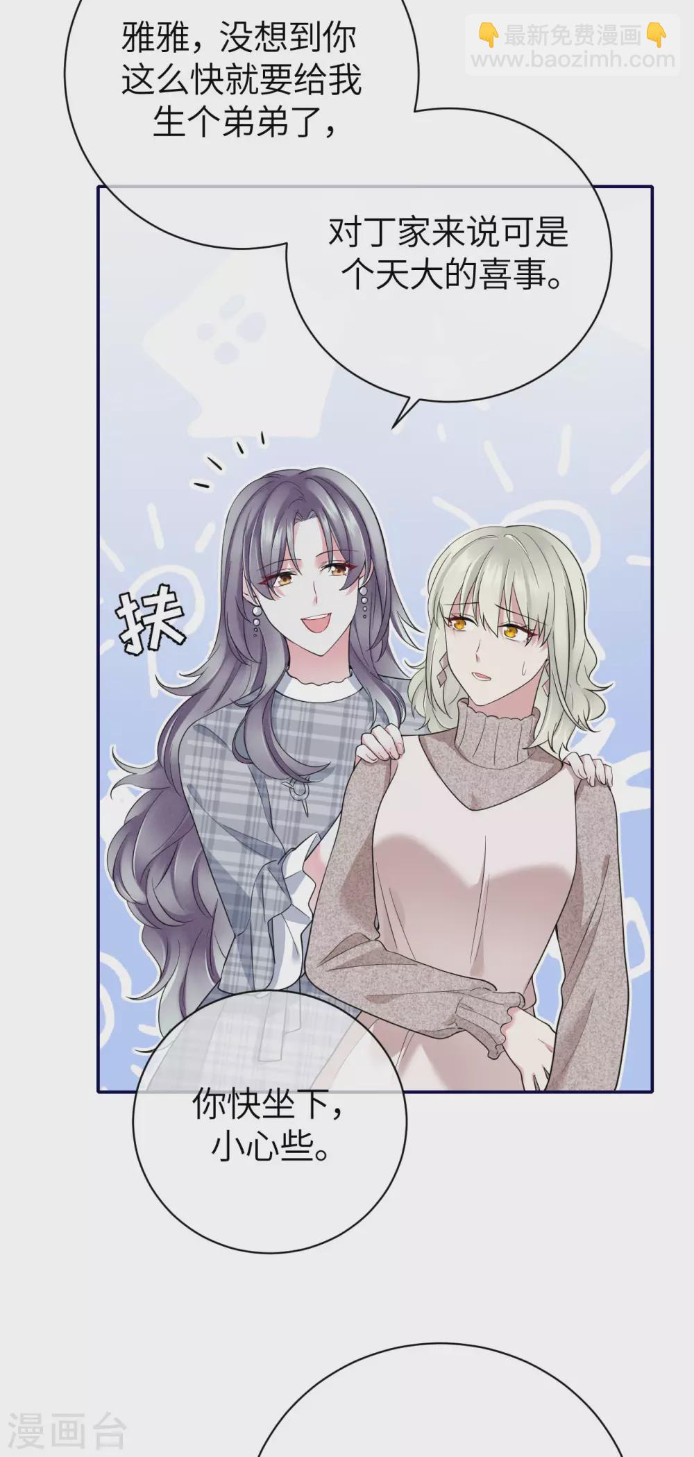第69话 究竟是谁的孩子-第77话