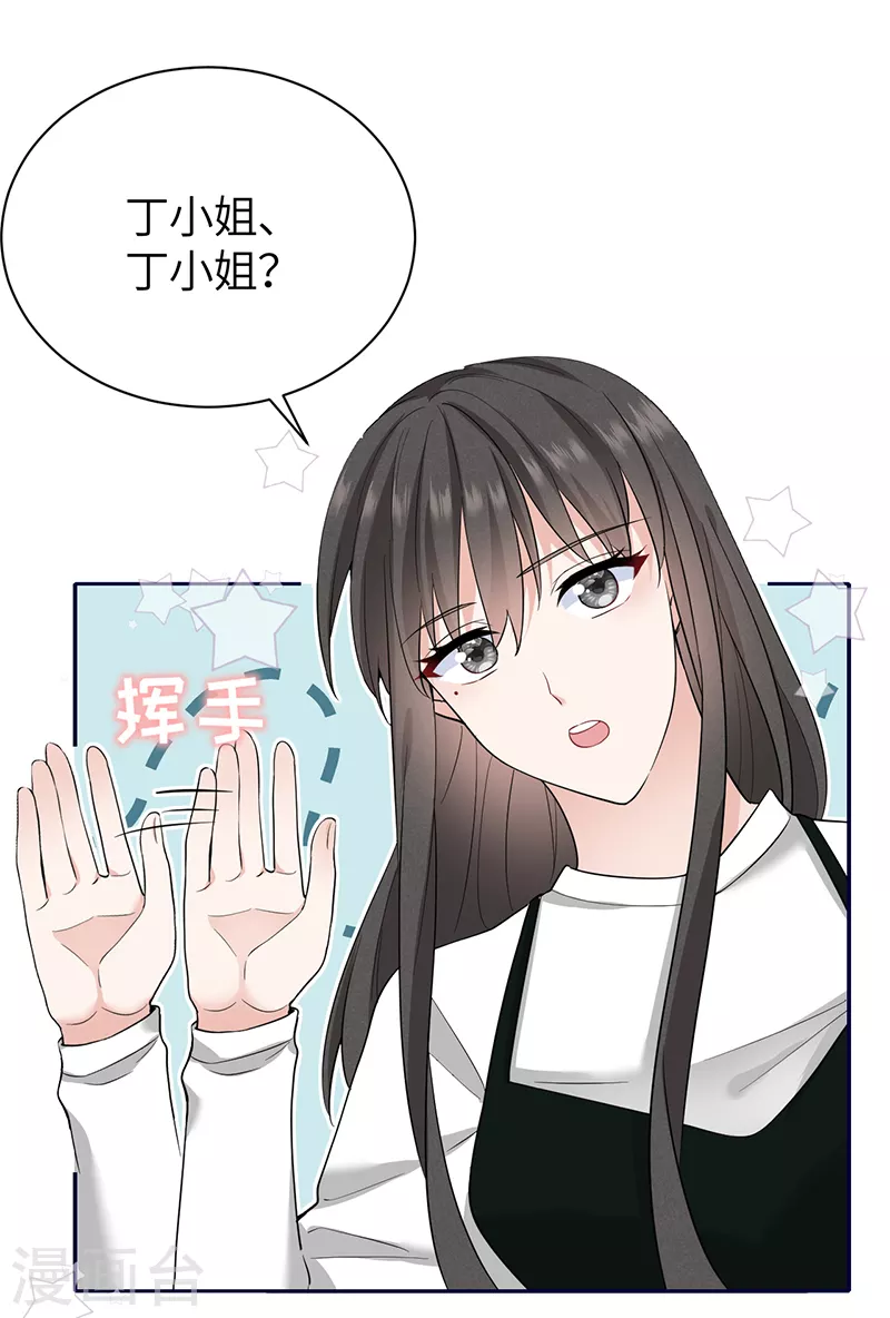第71话 你为何对我如此绝情-第79话