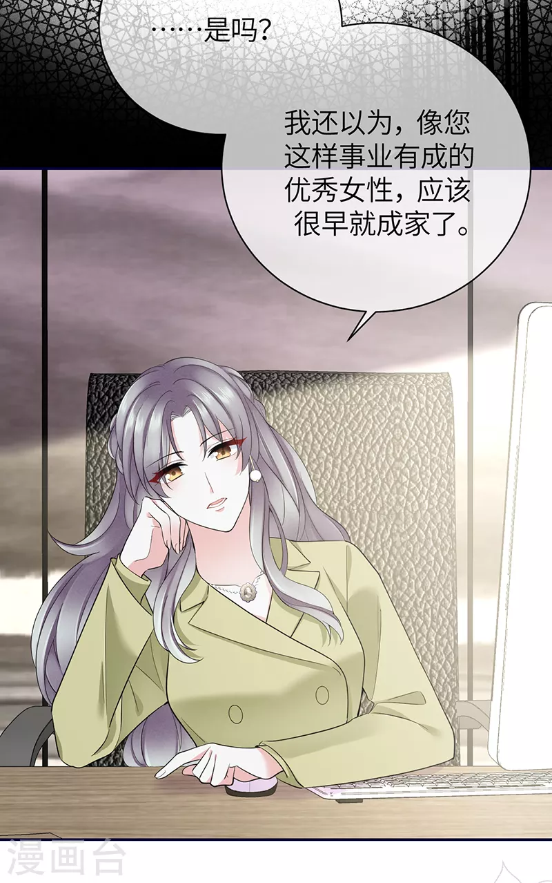 第71话 你为何对我如此绝情-第79话