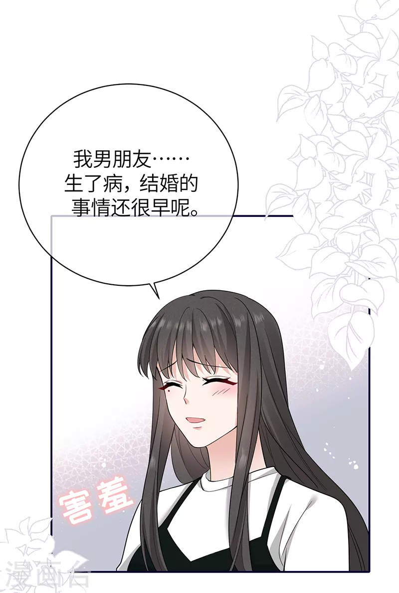 第71话 你为何对我如此绝情-第79话