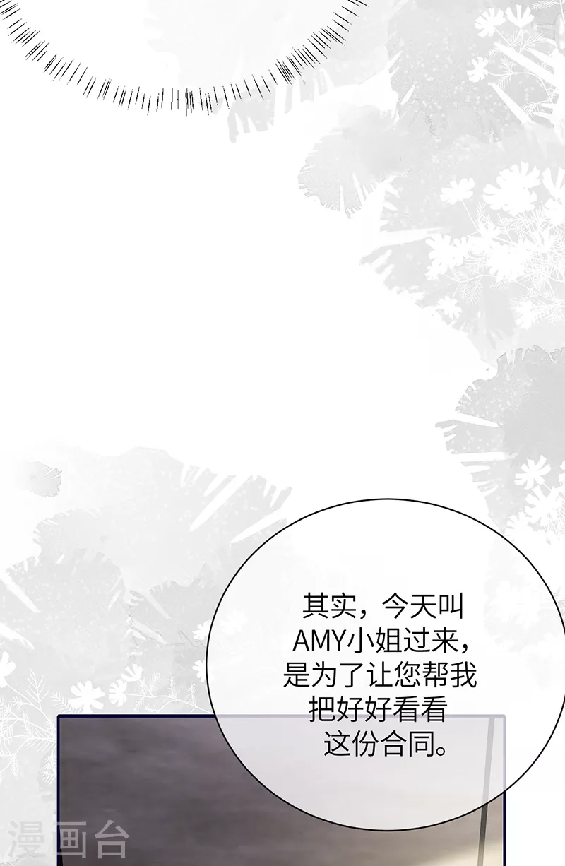 第71话 你为何对我如此绝情-第79话