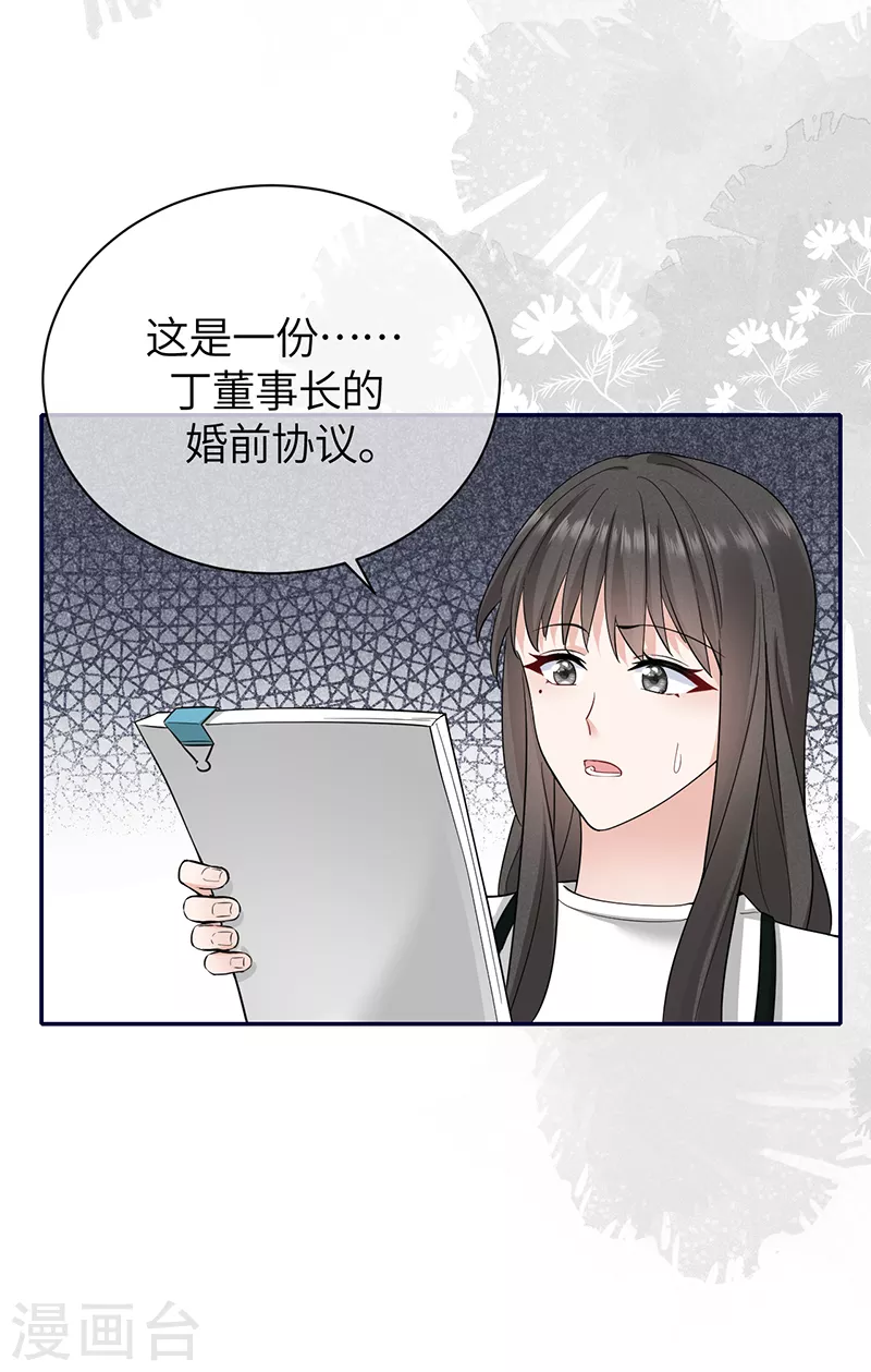 第71话 你为何对我如此绝情-第79话