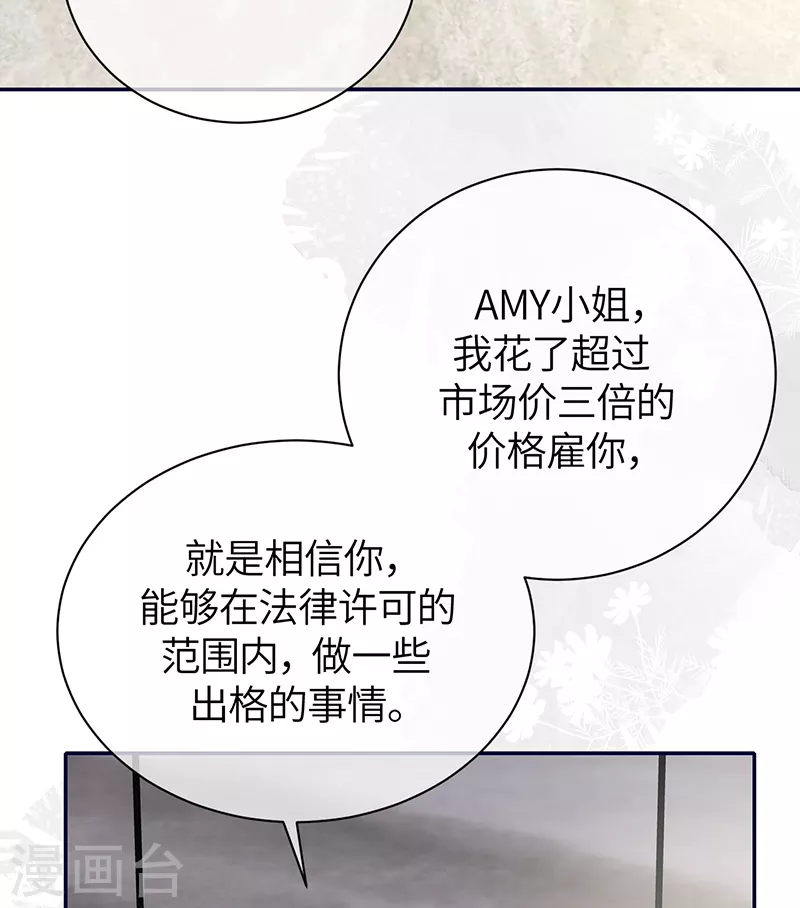 第71话 你为何对我如此绝情-第79话