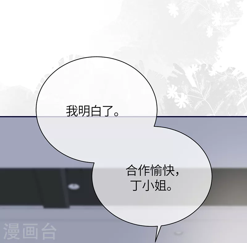 第71话 你为何对我如此绝情-第79话