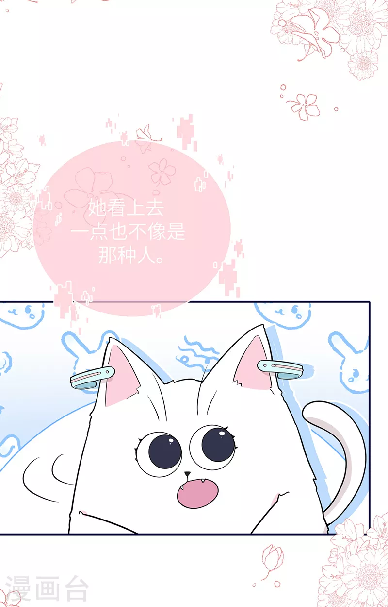 第71话 你为何对我如此绝情-第79话