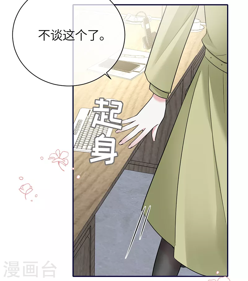 第71话 你为何对我如此绝情-第79话