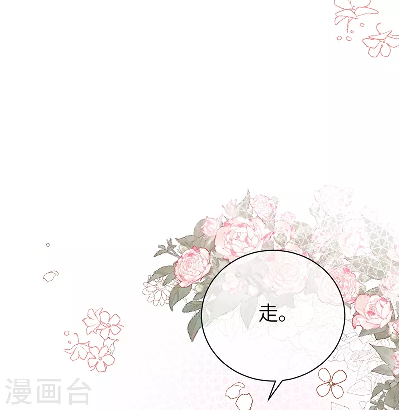 第71话 你为何对我如此绝情-第79话