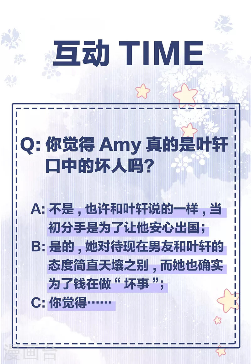 第71话 你为何对我如此绝情-第79话