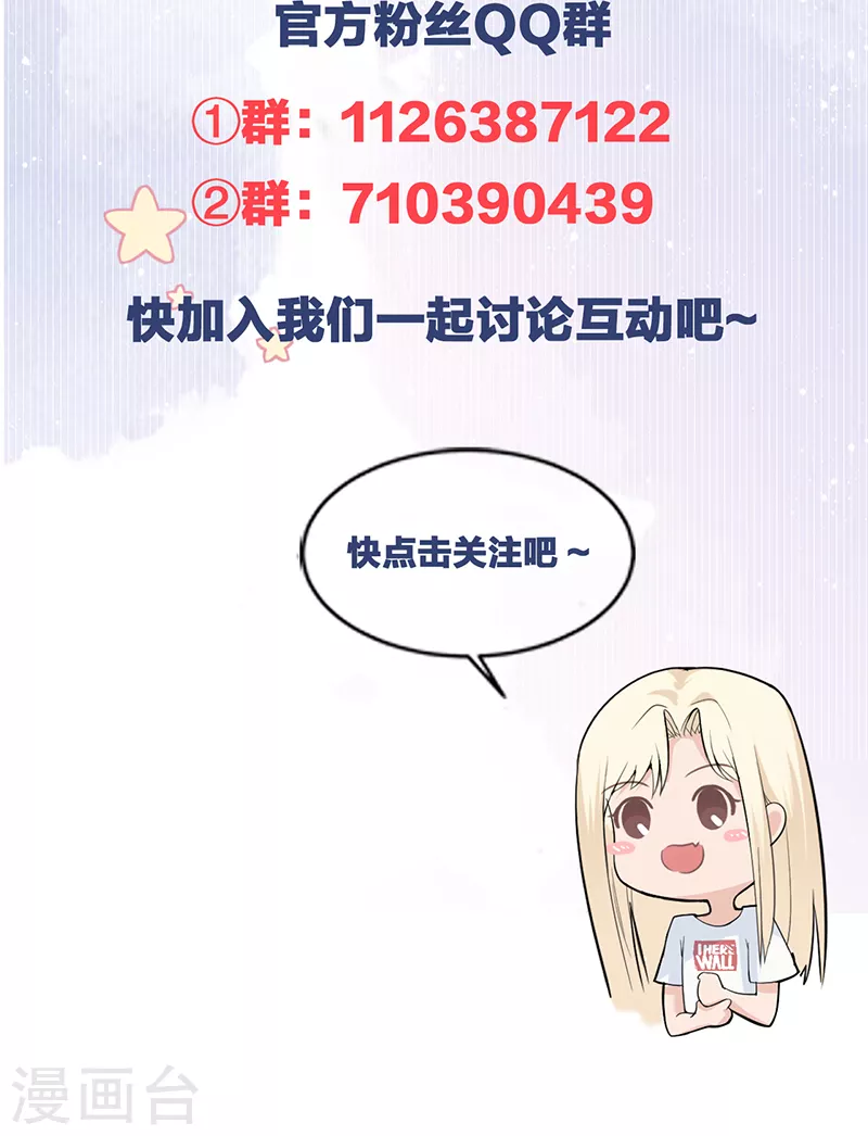 第71话 你为何对我如此绝情-第79话
