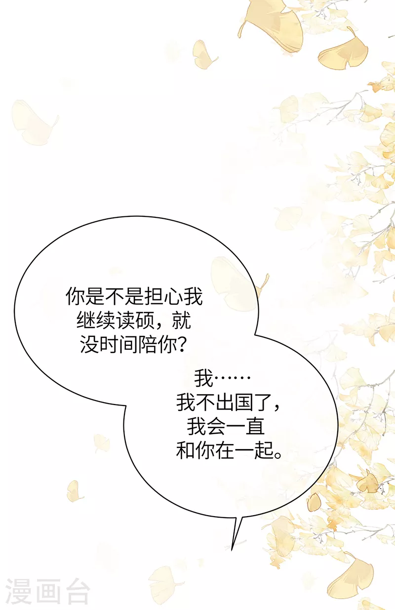 第71话 你为何对我如此绝情-第79话