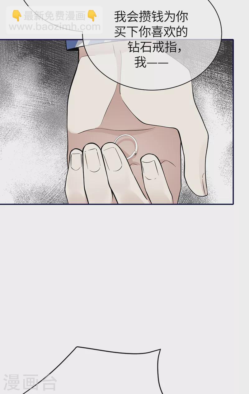 第71话 你为何对我如此绝情-第79话