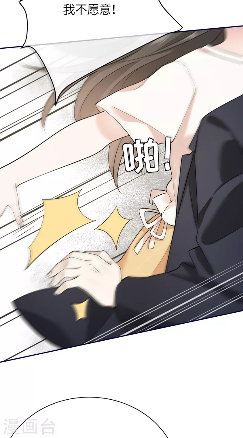 第71话 你为何对我如此绝情-第79话