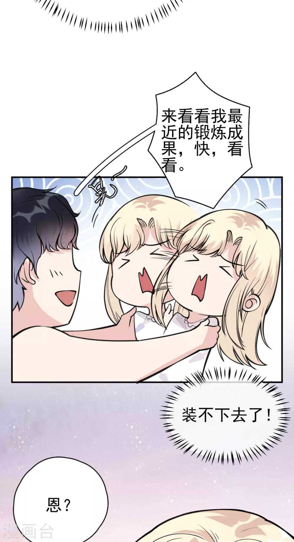 第7话 &ldquo;特长&rdquo;！-第9话