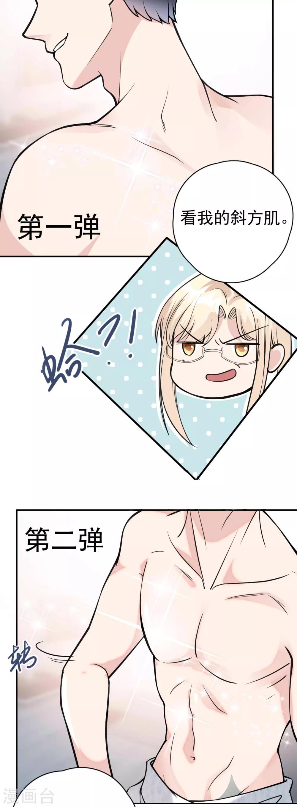 第7话 &ldquo;特长&rdquo;！-第9话