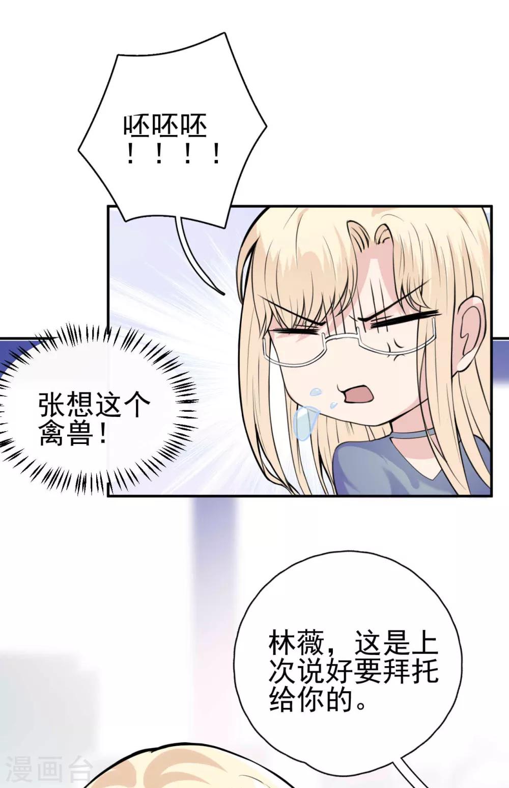 第7话 &ldquo;特长&rdquo;！-第9话