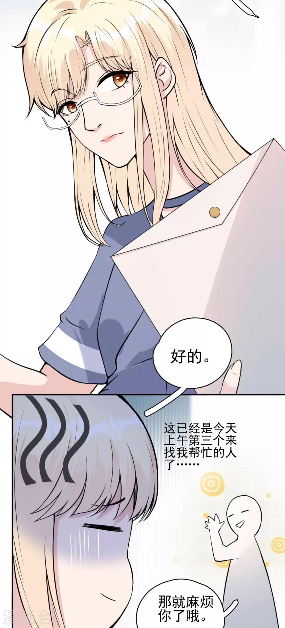 第7话 &ldquo;特长&rdquo;！-第9话