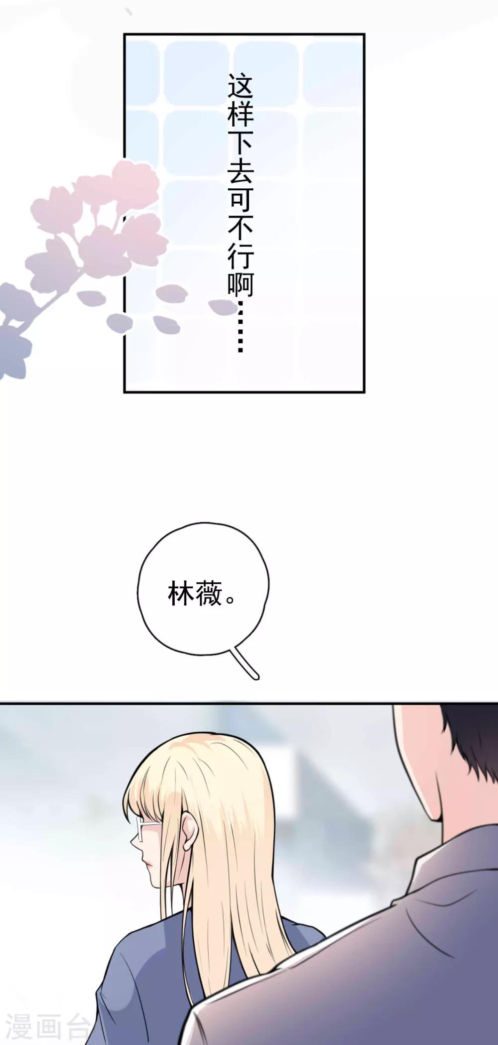 第7话 &ldquo;特长&rdquo;！-第9话