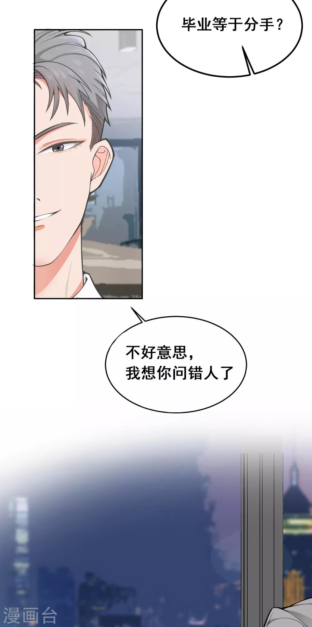 第7话 &ldquo;特长&rdquo;！-第9话
