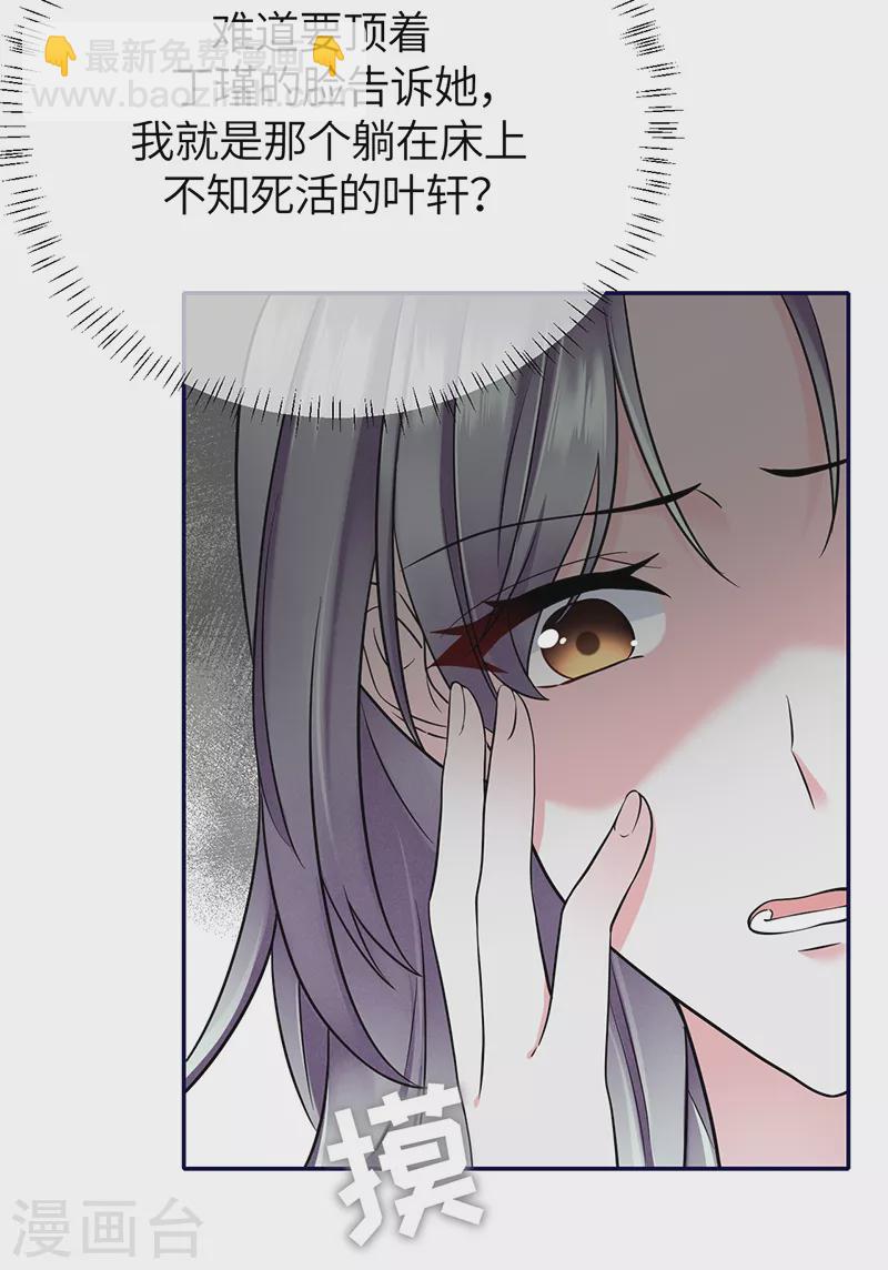 第73话 鸿门宴-第81话