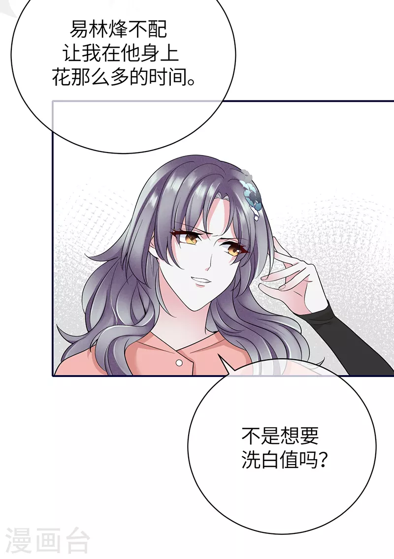 第73话 鸿门宴-第81话