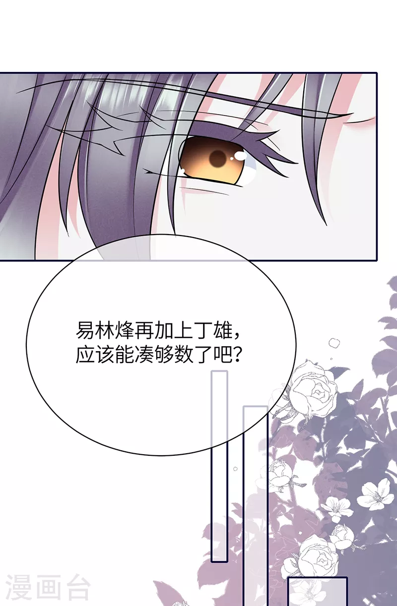 第73话 鸿门宴-第81话