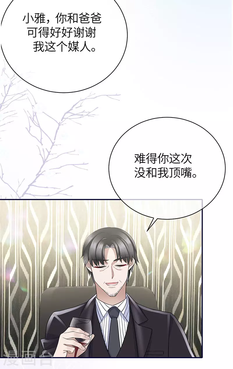 第73话 鸿门宴-第81话