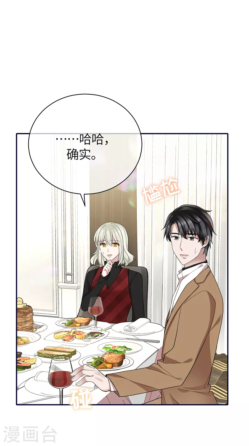 第73话 鸿门宴-第81话