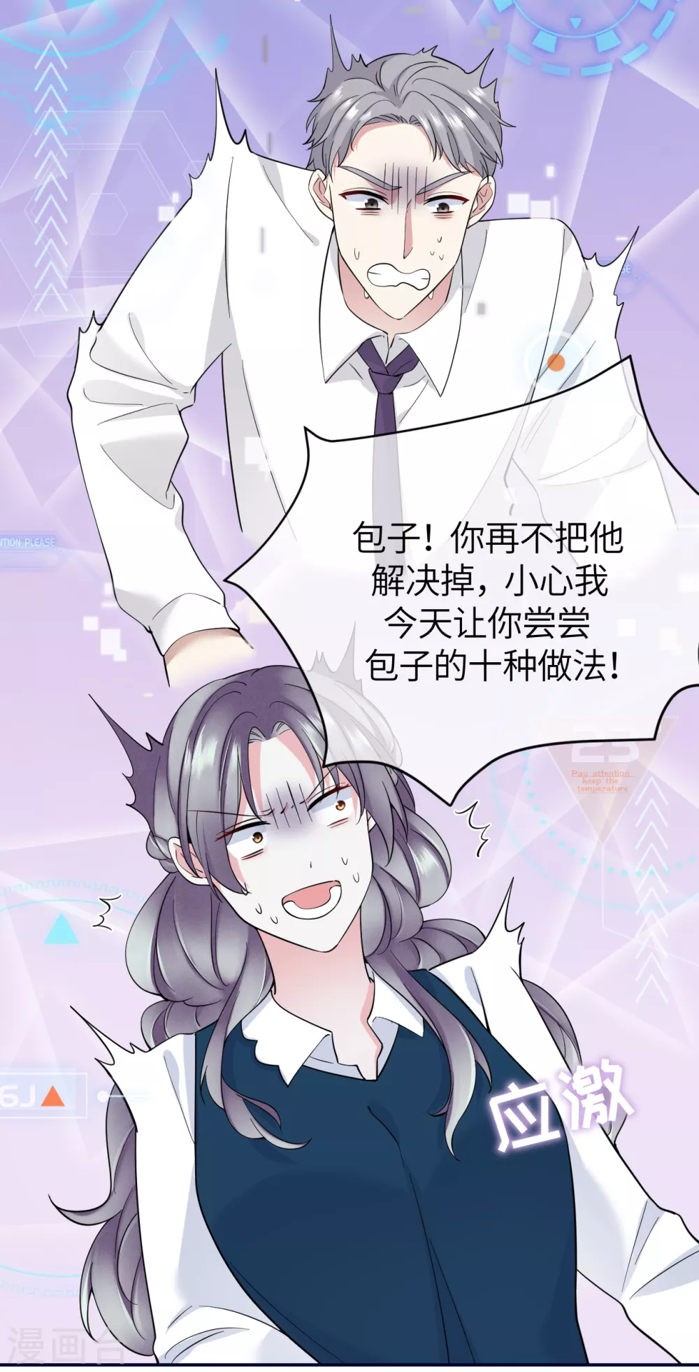 第75话 这些年你是怎么过的-第83话