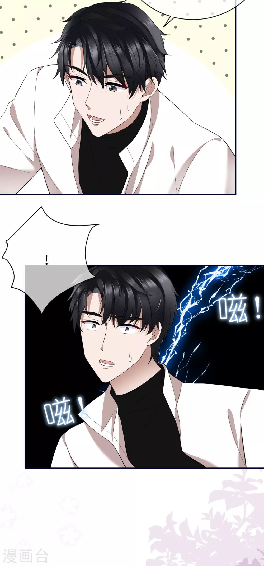 第75话 这些年你是怎么过的-第83话