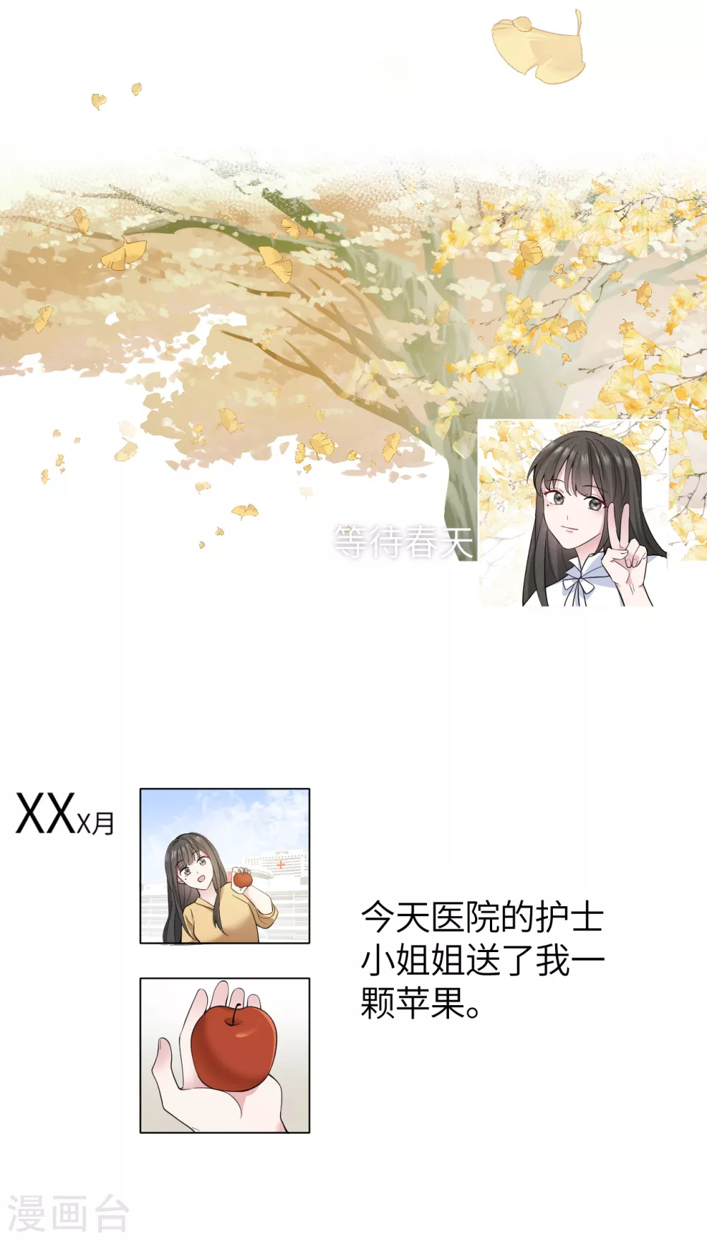 第75话 这些年你是怎么过的-第83话