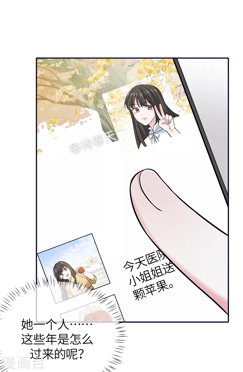 第75话 这些年你是怎么过的-第83话