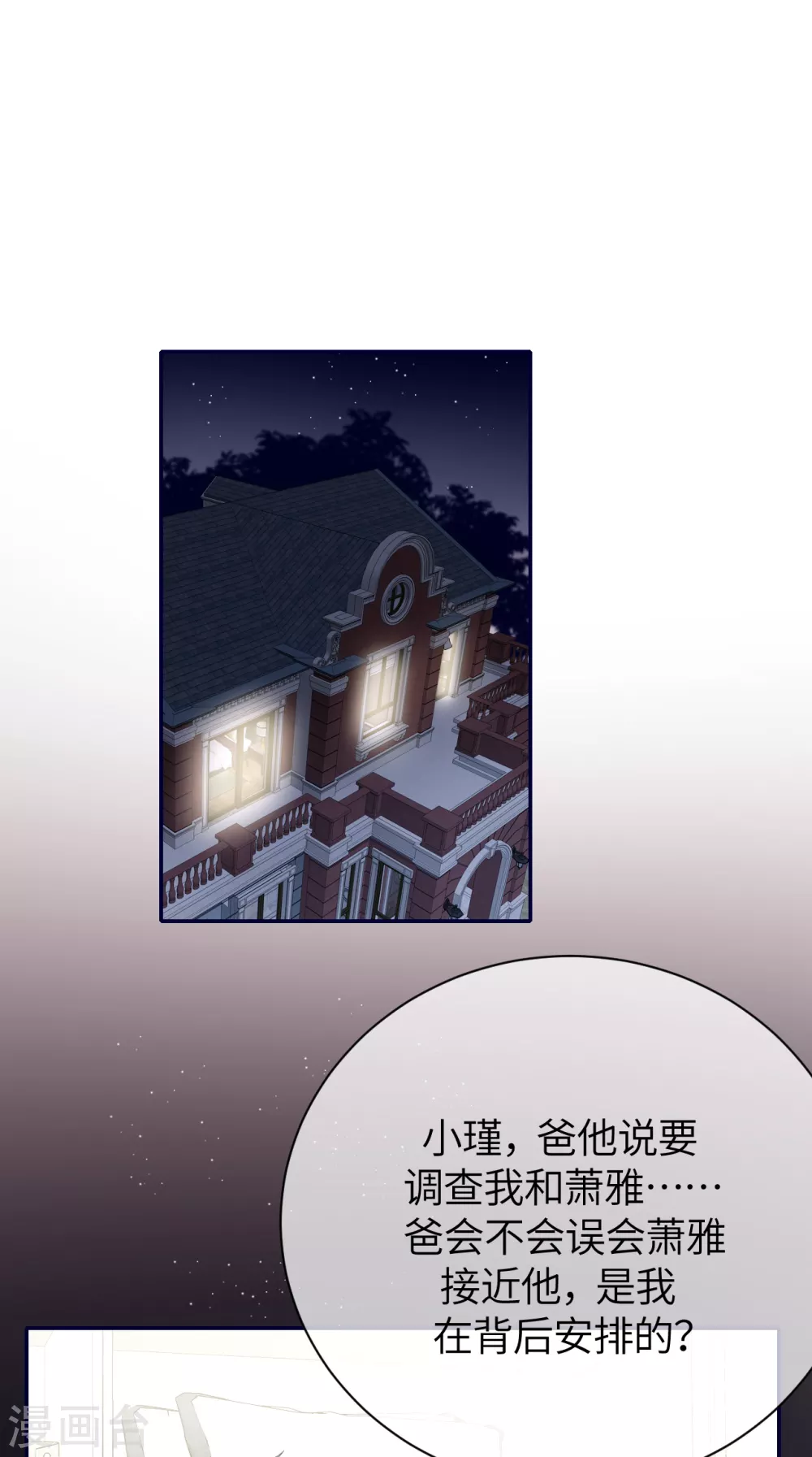 第75话 这些年你是怎么过的-第83话