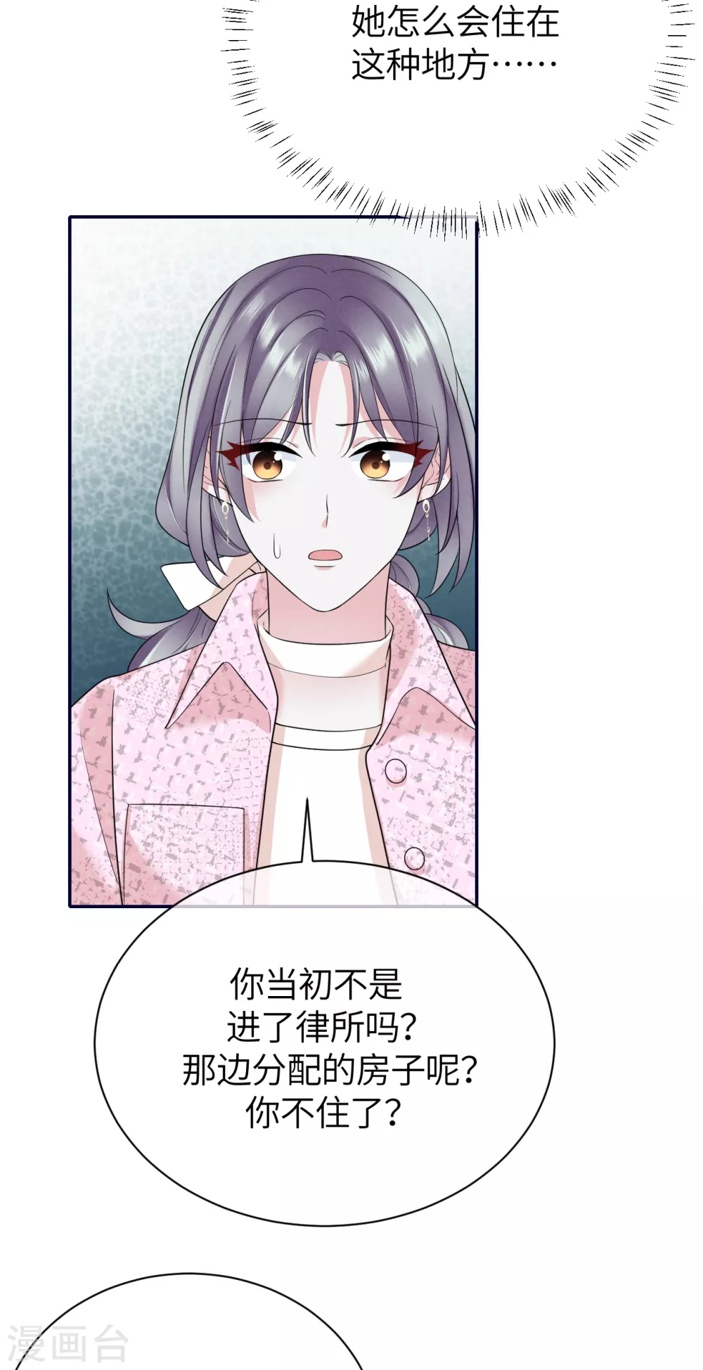 第75话 这些年你是怎么过的-第83话
