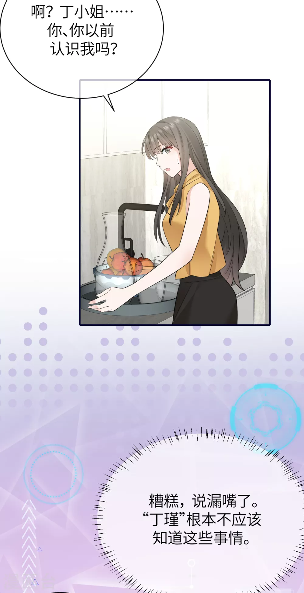 第75话 这些年你是怎么过的-第83话