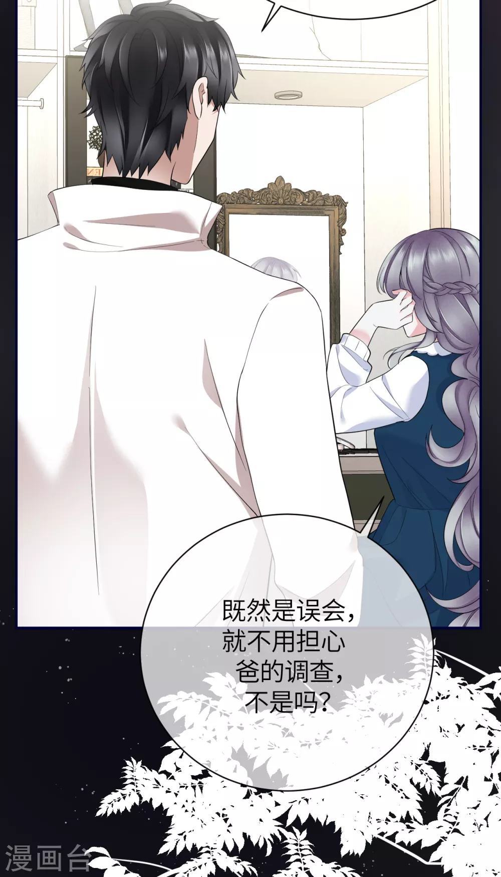 第75话 这些年你是怎么过的-第83话