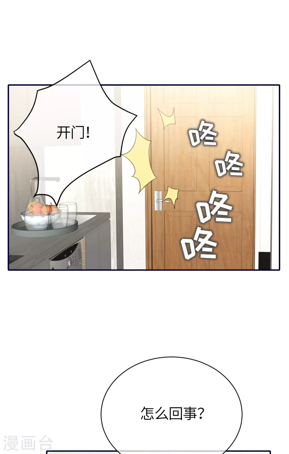 第75话 这些年你是怎么过的-第83话