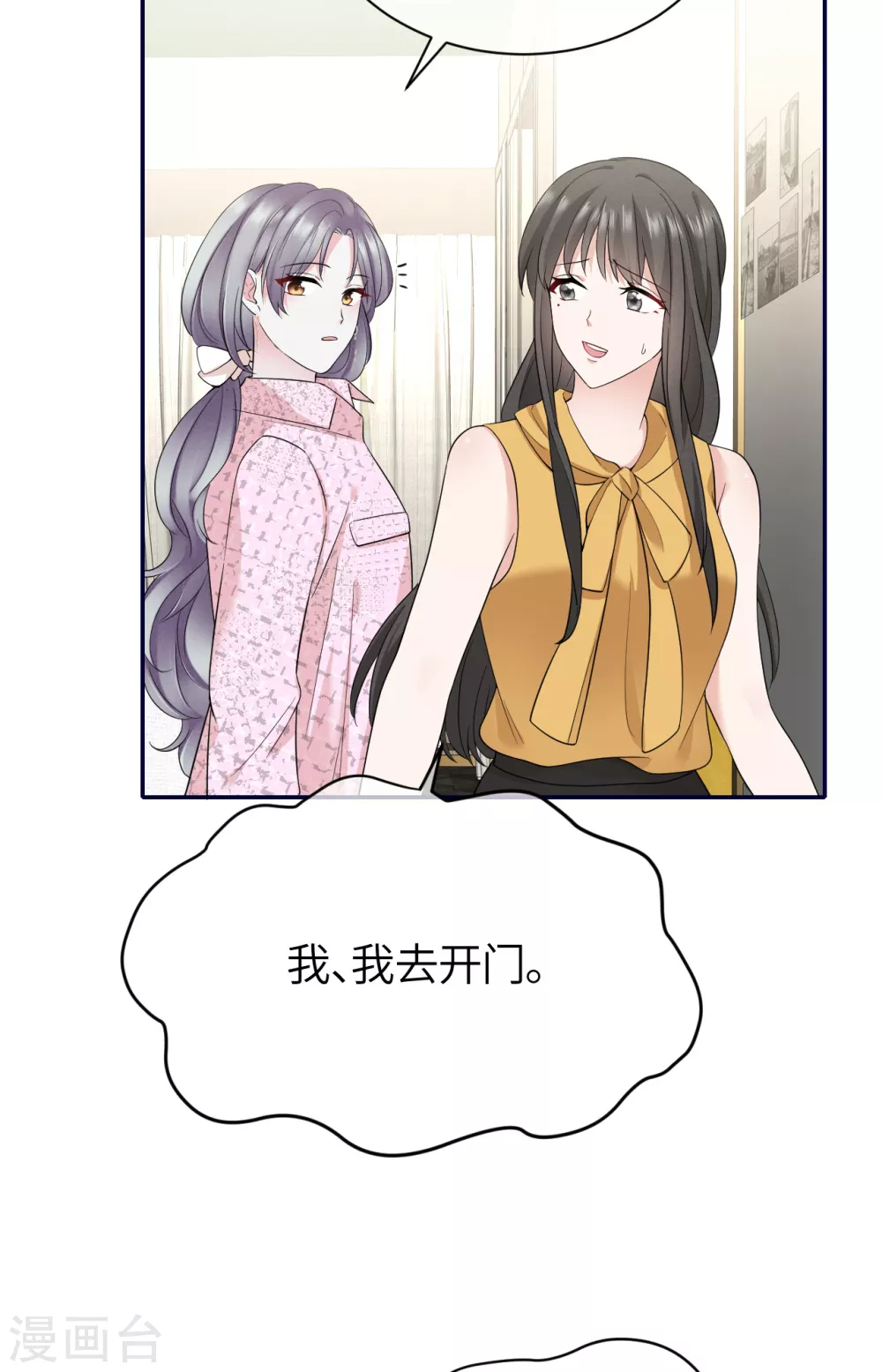 第75话 这些年你是怎么过的-第83话